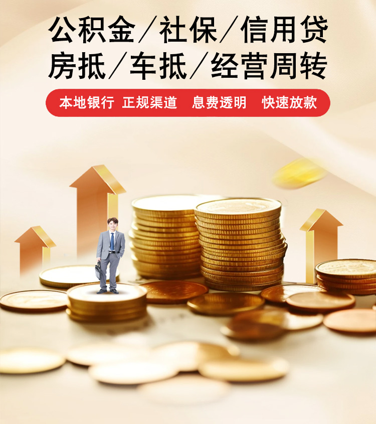 青岛市北银行抵押贷款